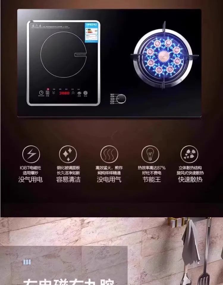 Gas-electric dual-purpose gas stove dual-range gas stove induction cooker integrated embedded desktop