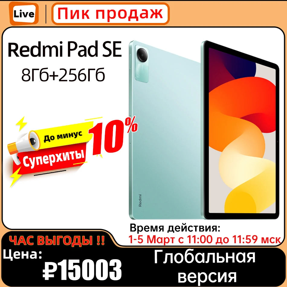 New Global Version Xiaomi Redmi Pad SE Mi Tablets 11" FHD+ 90Hz Display 8000mAh Battery Snapdragon 680 Quad Speakers 8MP Camera