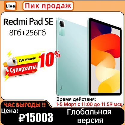 New Global Version Xiaomi Redmi Pad SE Mi Tablets 11" FHD+ 90Hz Display 8000mAh Battery Snapdragon 680 Quad Speakers 8MP Camera