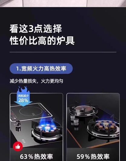 Gas-electric dual-purpose gas stove dual-range gas stove induction cooker integrated embedded desktop